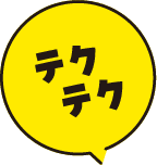 テクテク